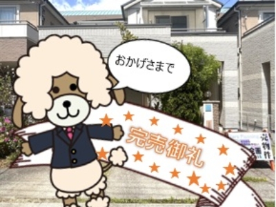沼津市三枚橋竹ノ岬　中古住宅